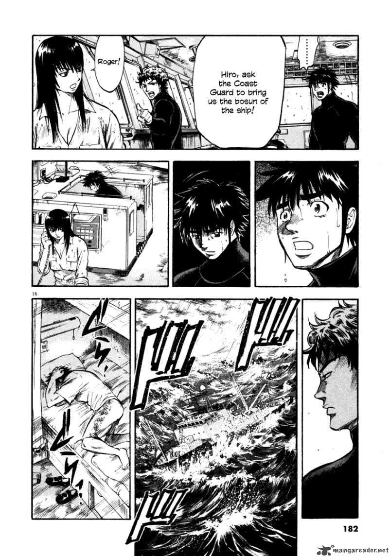 Waga Na Wa Umishi 67 17