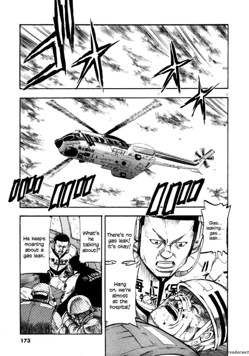 Waga Na Wa Umishi 67 7