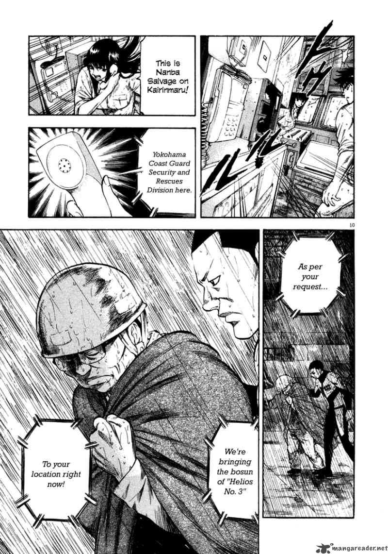 Waga Na Wa Umishi 68 10