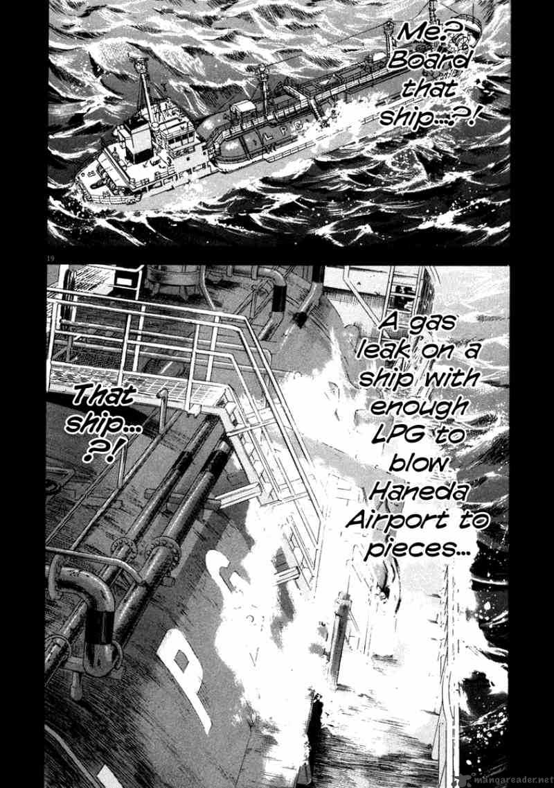 Waga Na Wa Umishi 68 19