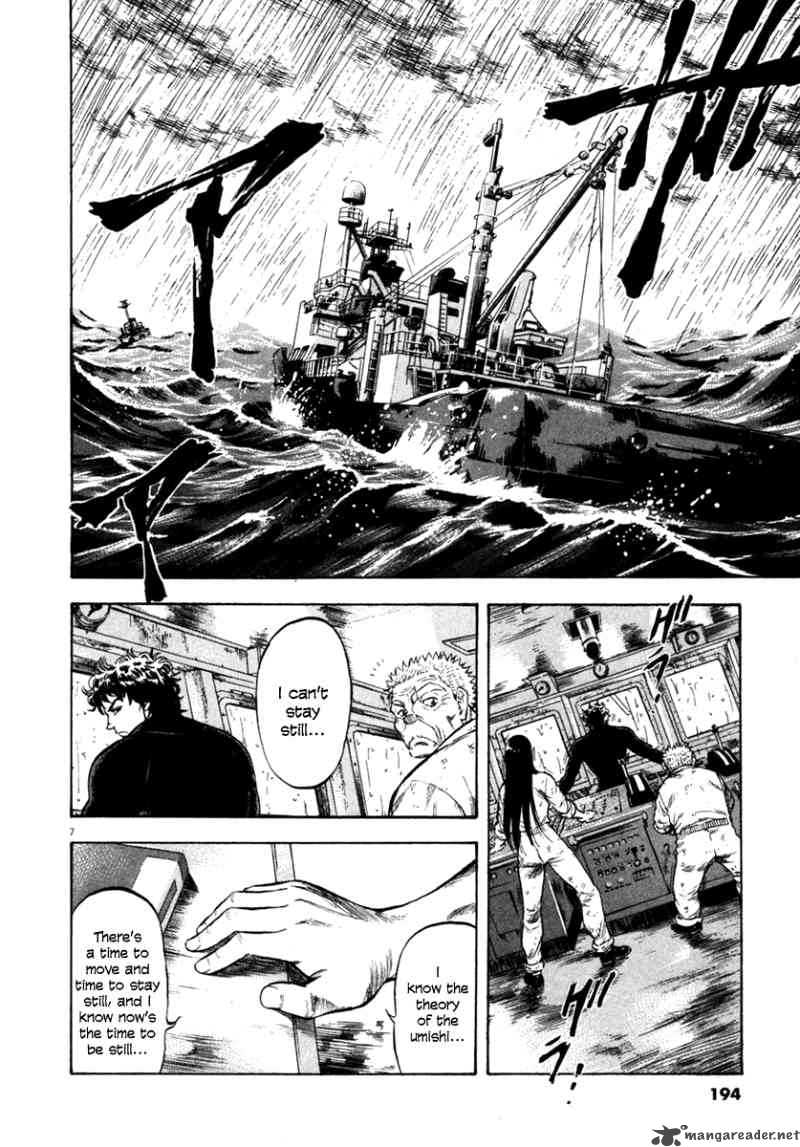 Waga Na Wa Umishi 68 7