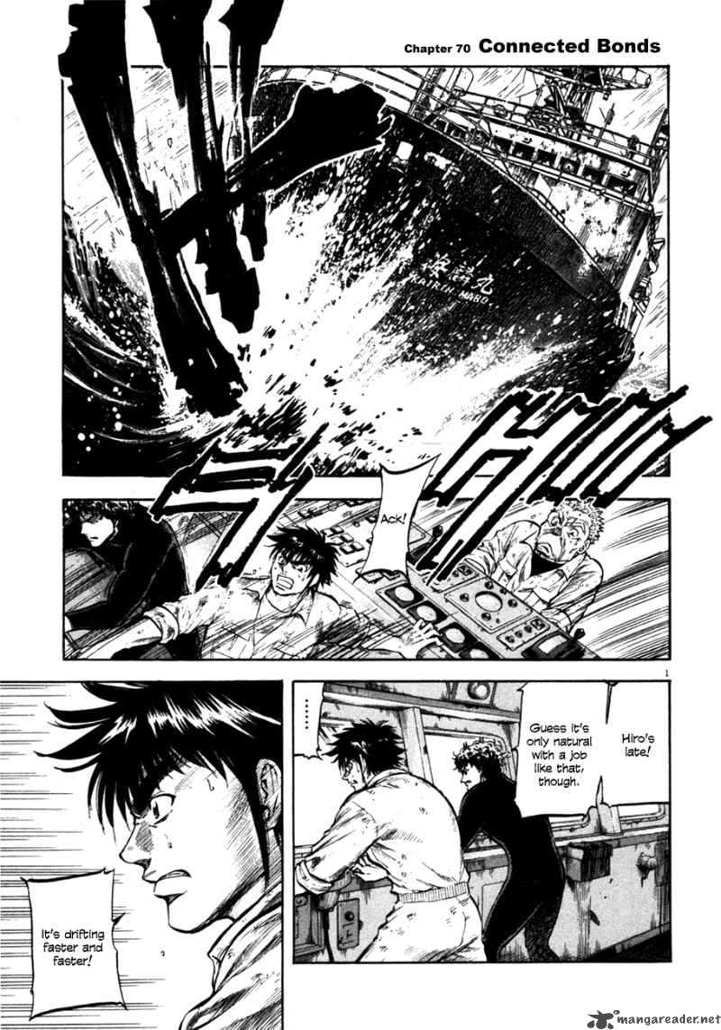 Waga Na Wa Umishi 70 1