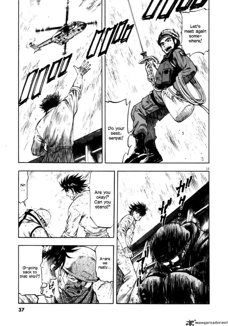 Waga Na Wa Umishi 70 13