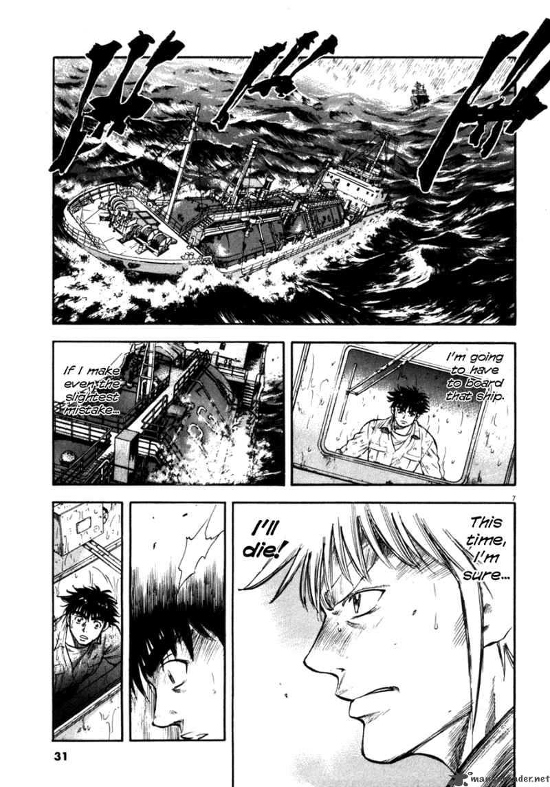 Waga Na Wa Umishi 70 7