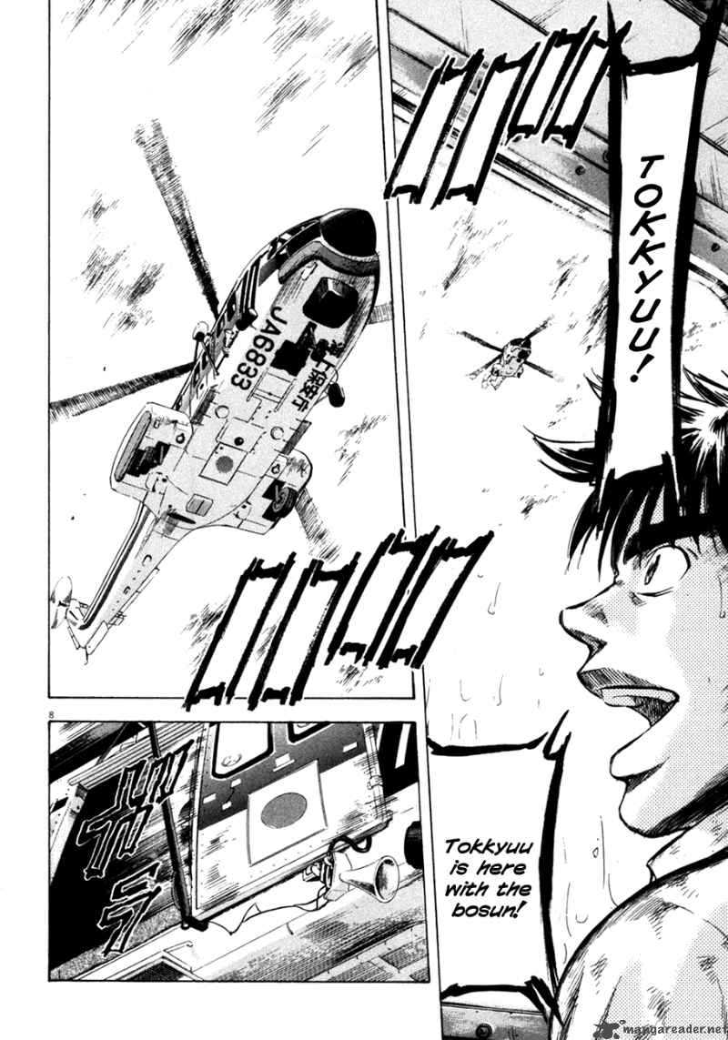 Waga Na Wa Umishi 70 8