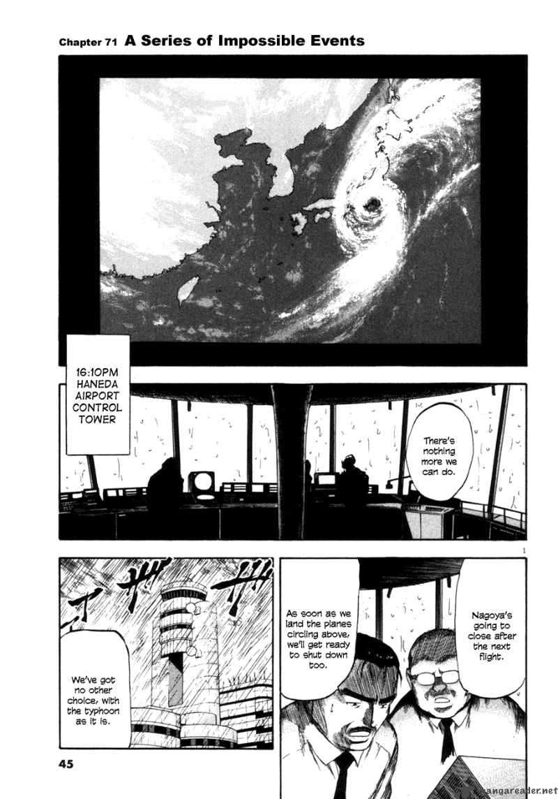 Waga Na Wa Umishi 71 1