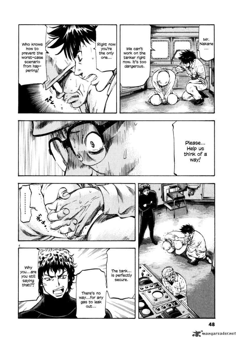 Waga Na Wa Umishi 71 4