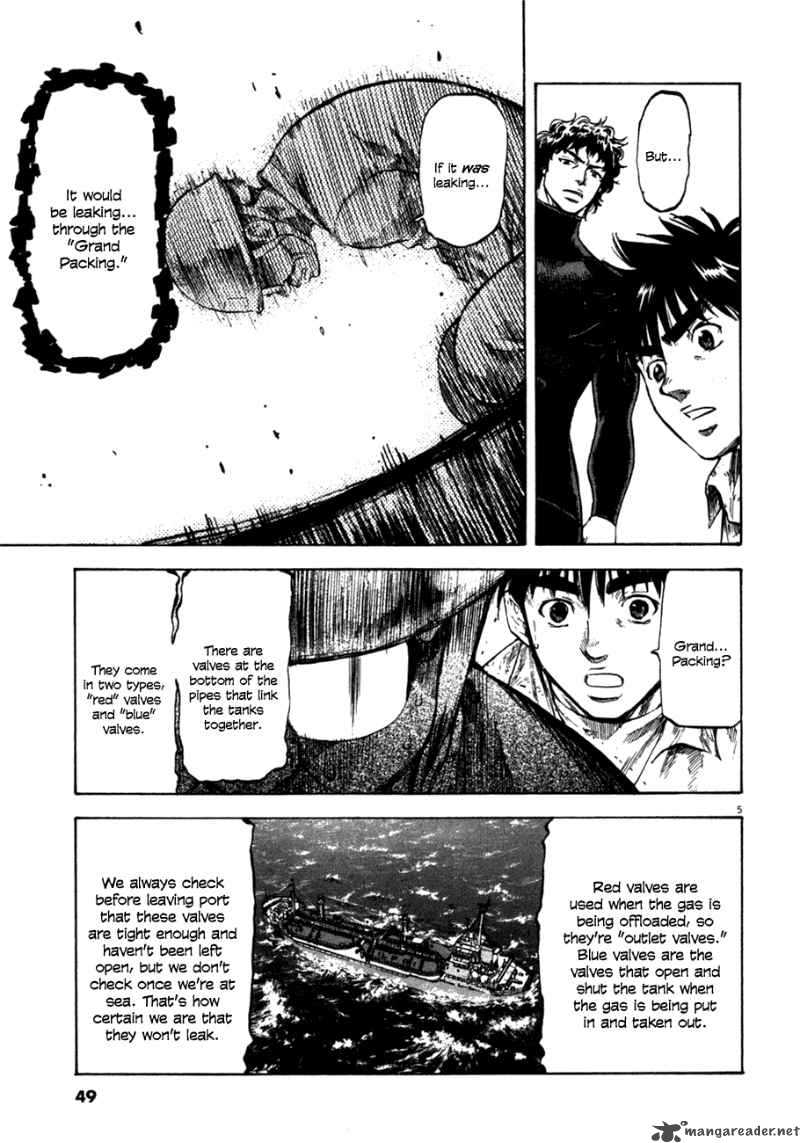 Waga Na Wa Umishi 71 5