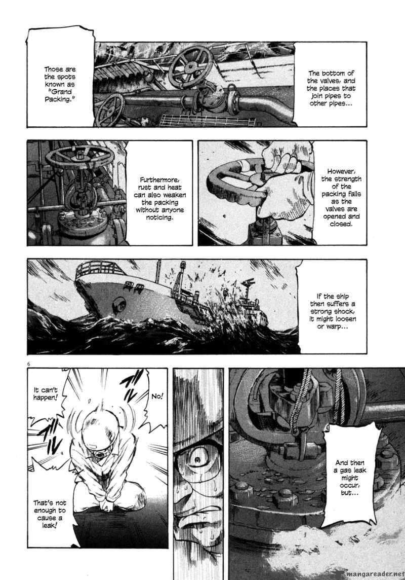 Waga Na Wa Umishi 71 6