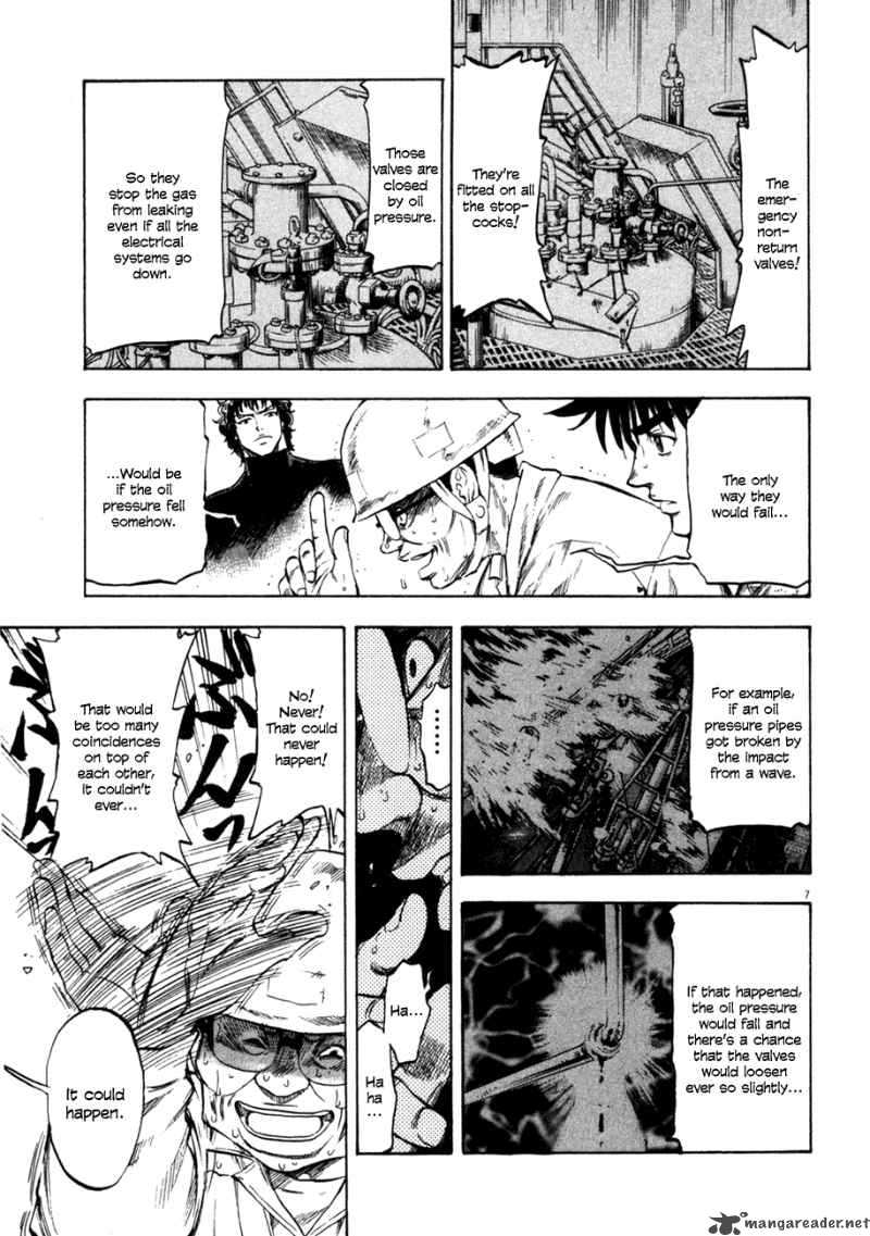 Waga Na Wa Umishi 71 7