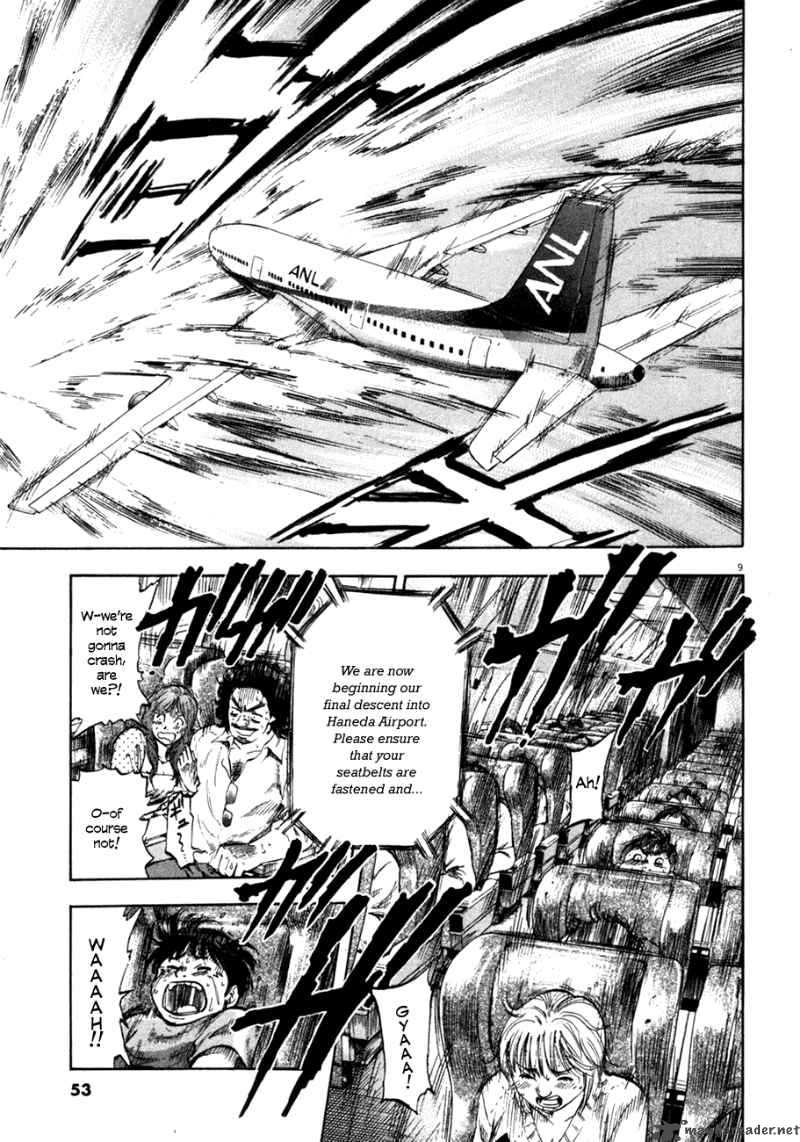 Waga Na Wa Umishi 71 9