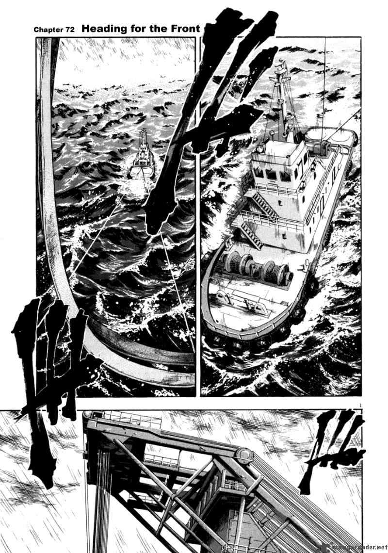 Waga Na Wa Umishi 72 1