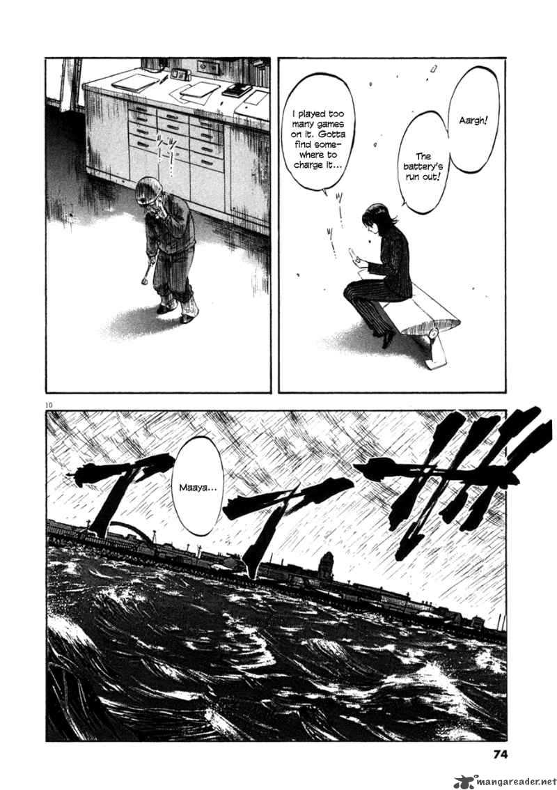 Waga Na Wa Umishi 72 10