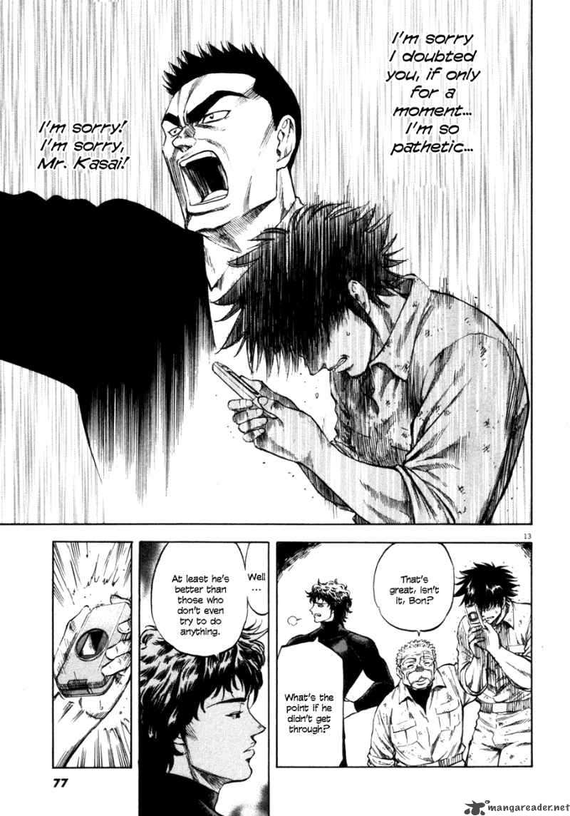Waga Na Wa Umishi 72 13