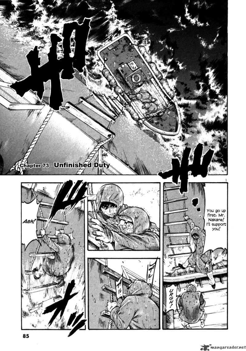 Waga Na Wa Umishi 73 1