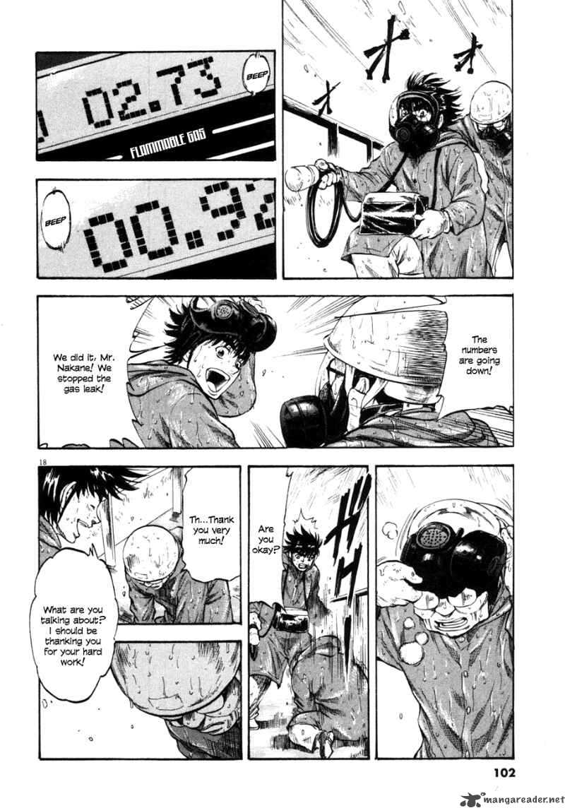 Waga Na Wa Umishi 73 16