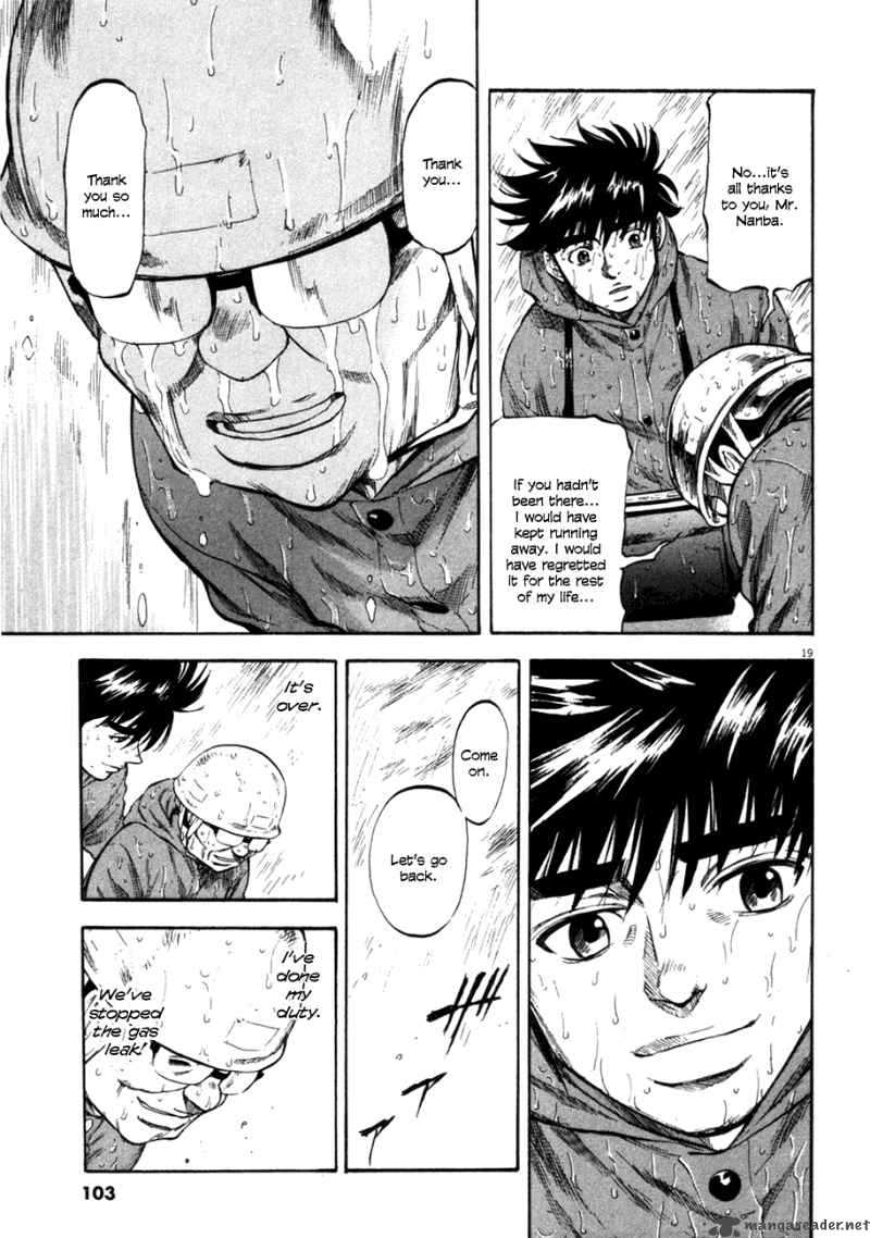 Waga Na Wa Umishi 73 17