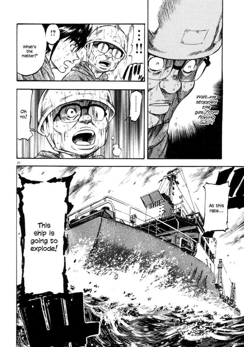Waga Na Wa Umishi 73 18