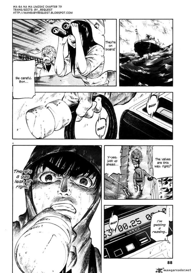 Waga Na Wa Umishi 73 3