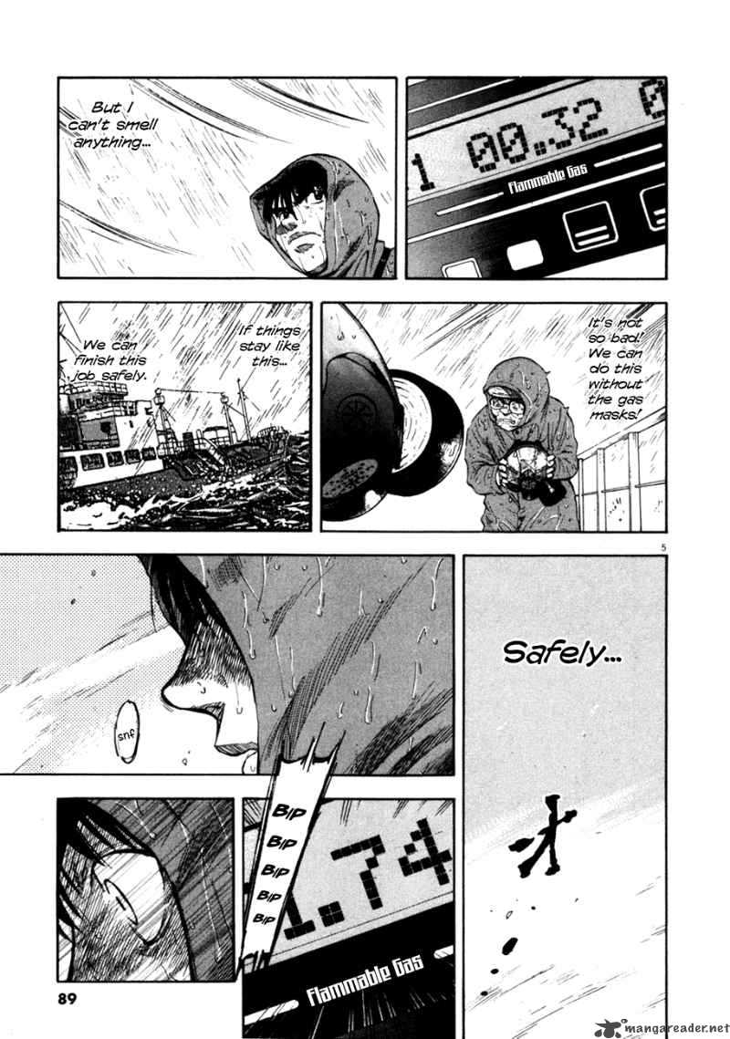 Waga Na Wa Umishi 73 4