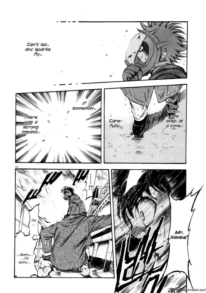 Waga Na Wa Umishi 73 8