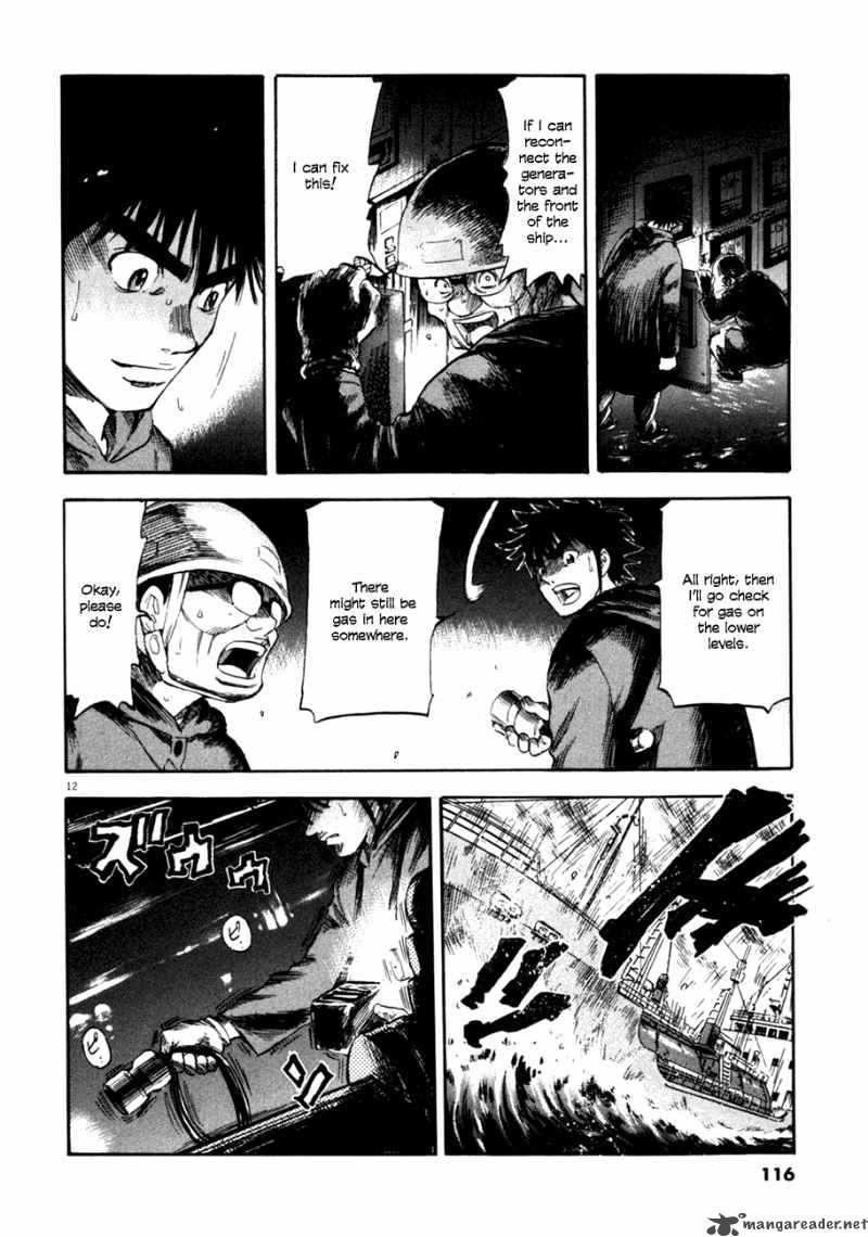 Waga Na Wa Umishi 74 12