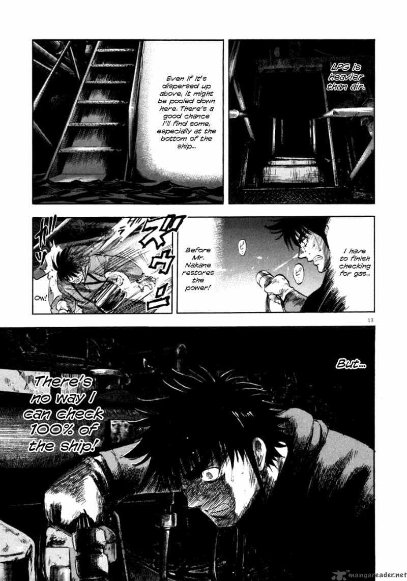 Waga Na Wa Umishi 74 13