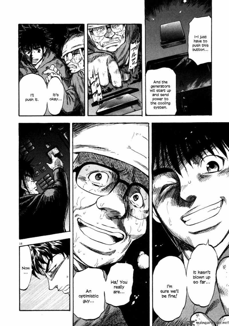 Waga Na Wa Umishi 74 18