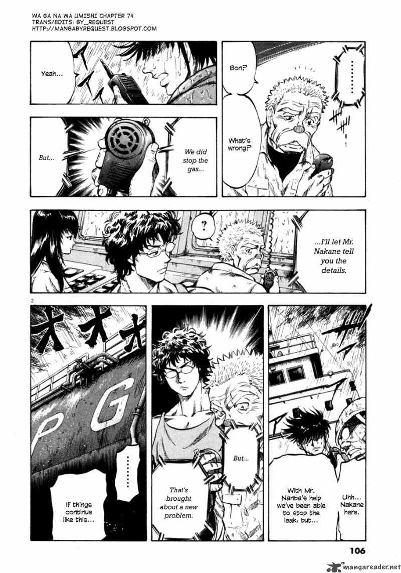 Waga Na Wa Umishi 74 2