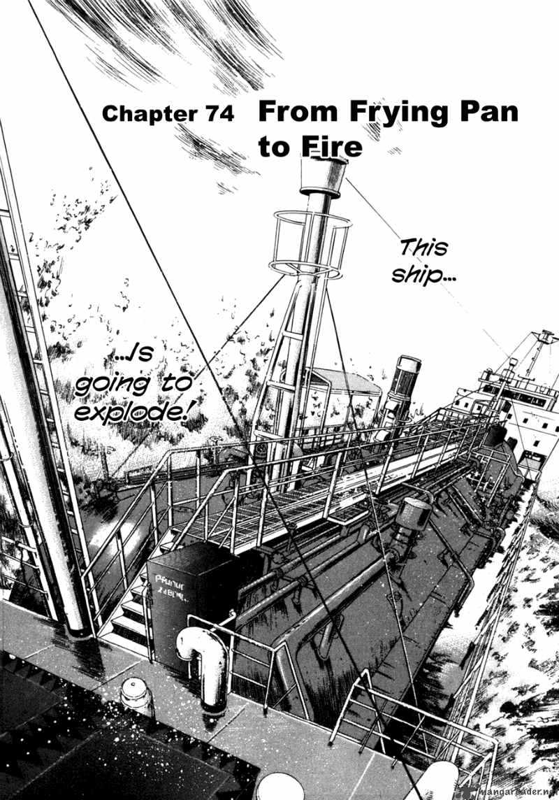 Waga Na Wa Umishi 74 3