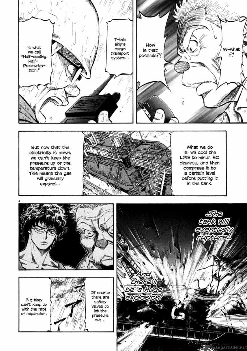 Waga Na Wa Umishi 74 4