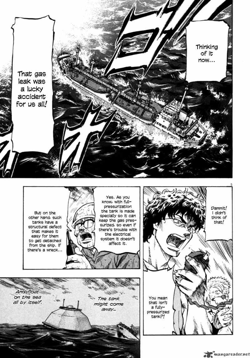 Waga Na Wa Umishi 74 5
