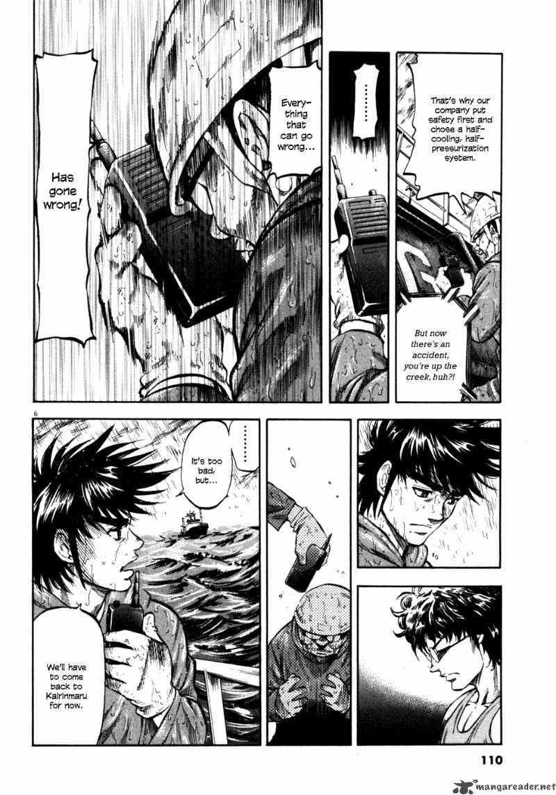 Waga Na Wa Umishi 74 6