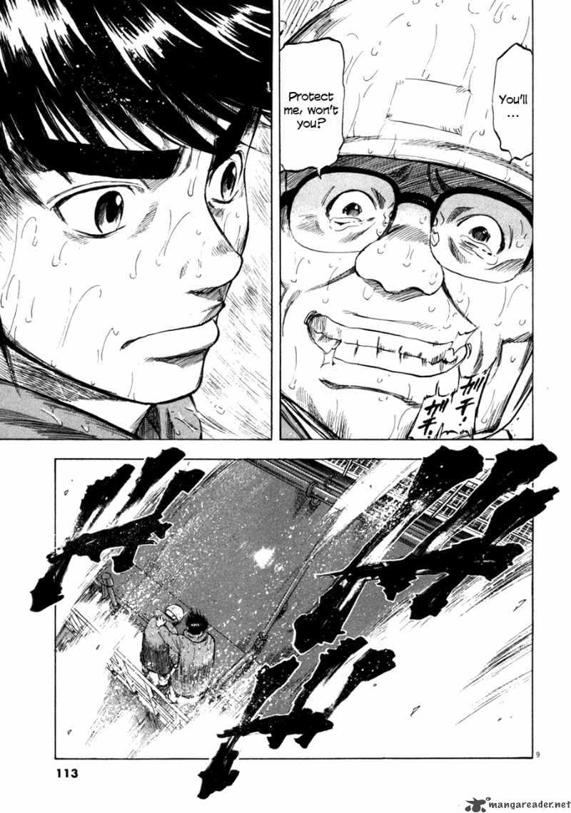 Waga Na Wa Umishi 74 9