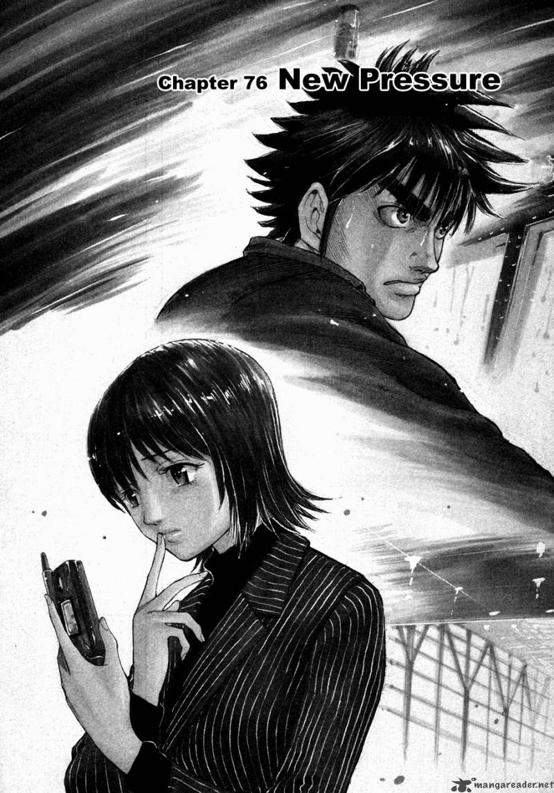 Waga Na Wa Umishi 76 1