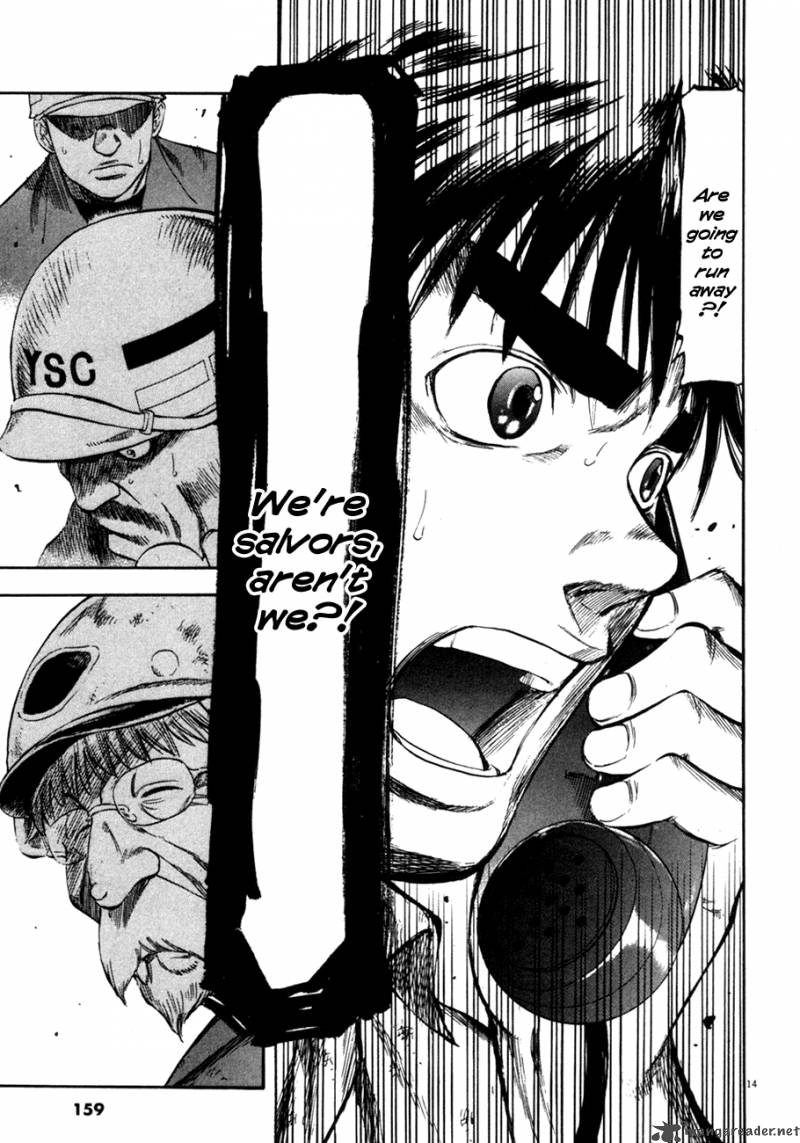 Waga Na Wa Umishi 76 14