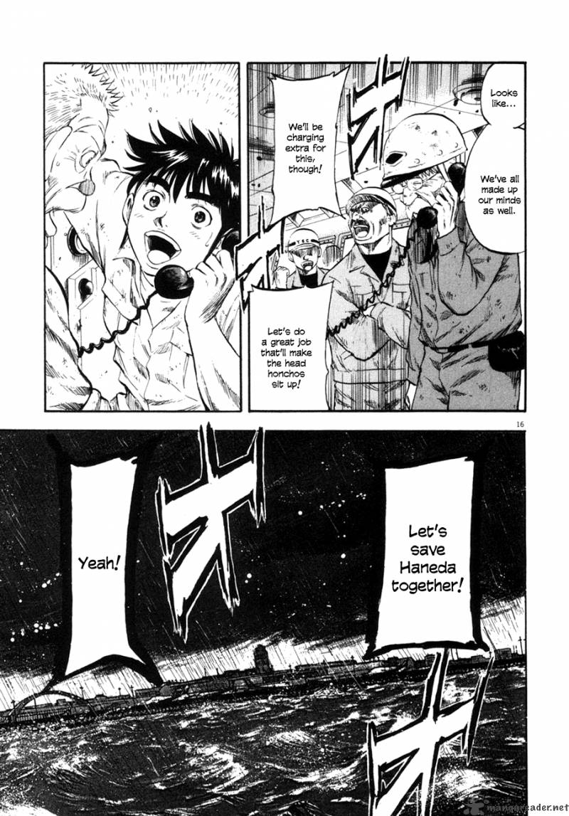 Waga Na Wa Umishi 76 16