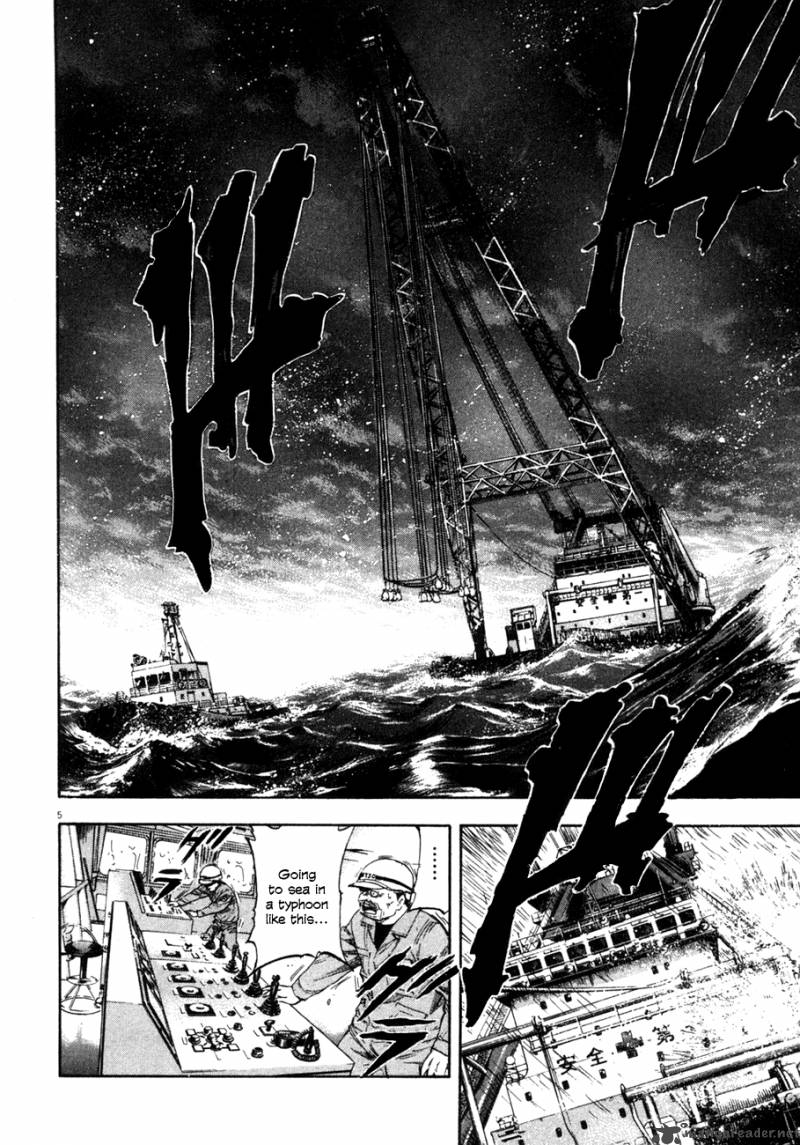 Waga Na Wa Umishi 76 5