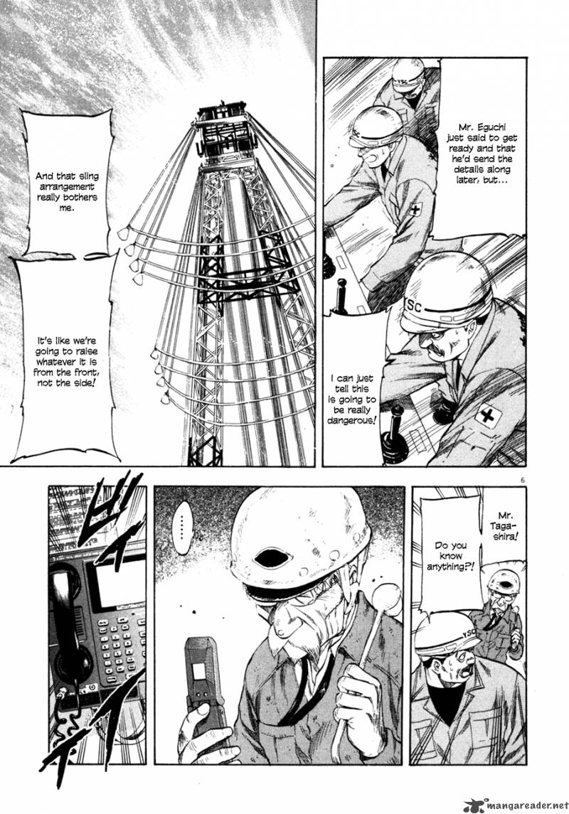 Waga Na Wa Umishi 76 6