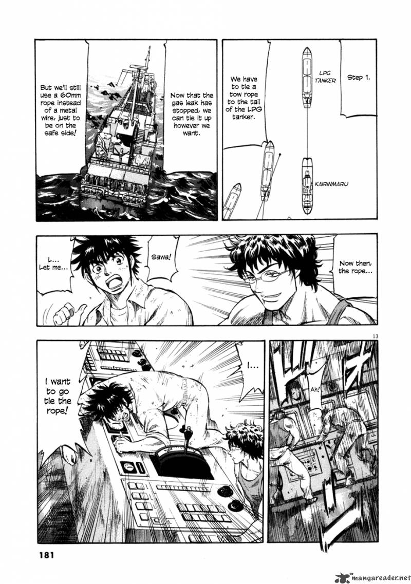 Waga Na Wa Umishi 77 13