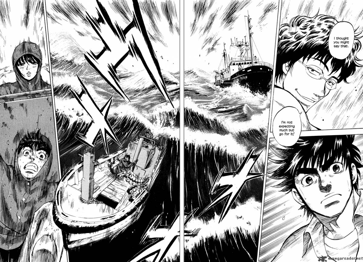 Waga Na Wa Umishi 77 14