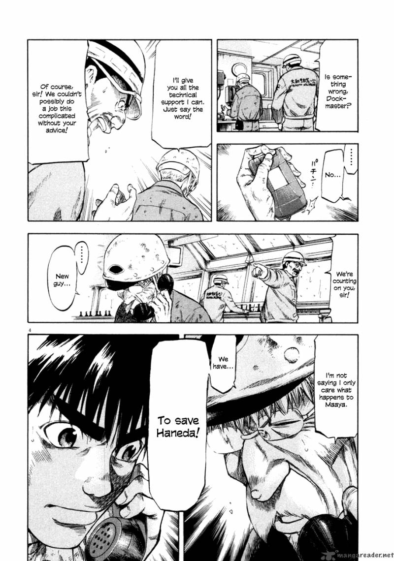Waga Na Wa Umishi 77 4