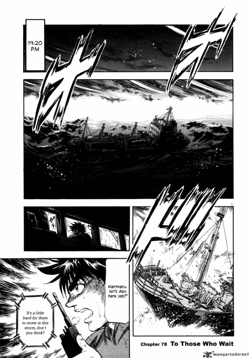 Waga Na Wa Umishi 78 1