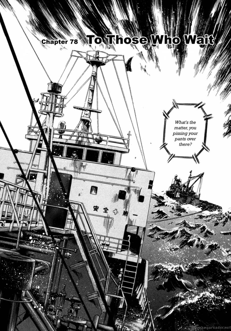 Waga Na Wa Umishi 78 2