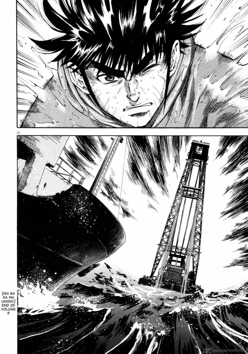 Waga Na Wa Umishi 78 21