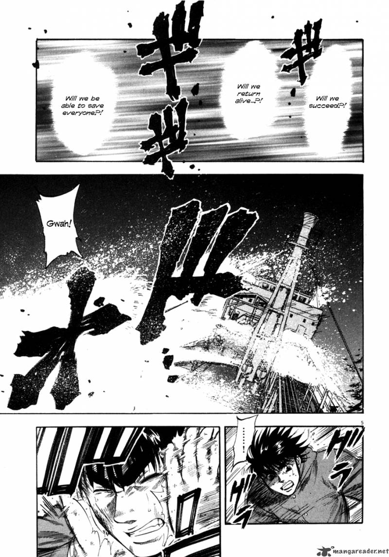 Waga Na Wa Umishi 78 5