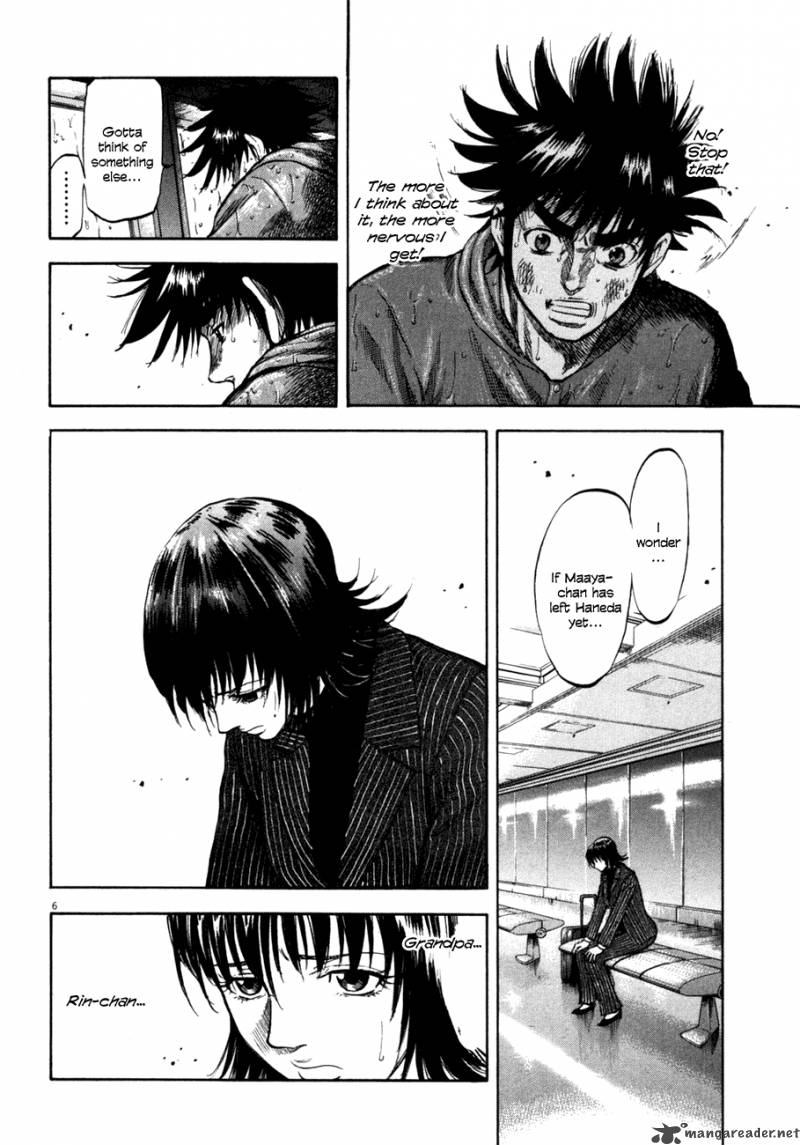 Waga Na Wa Umishi 78 6