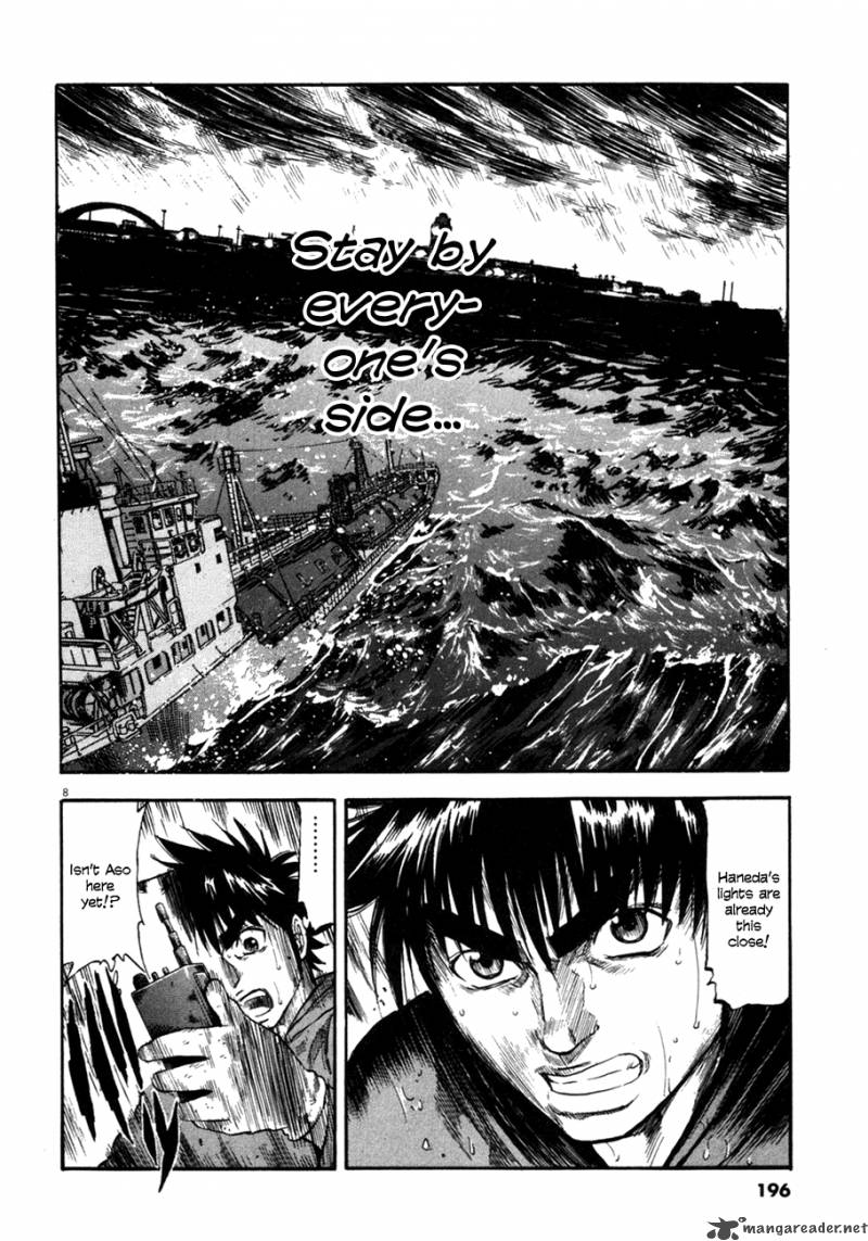 Waga Na Wa Umishi 78 8