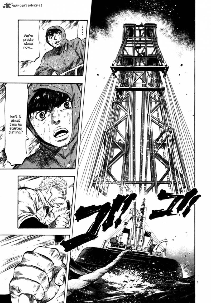 Waga Na Wa Umishi 79 12