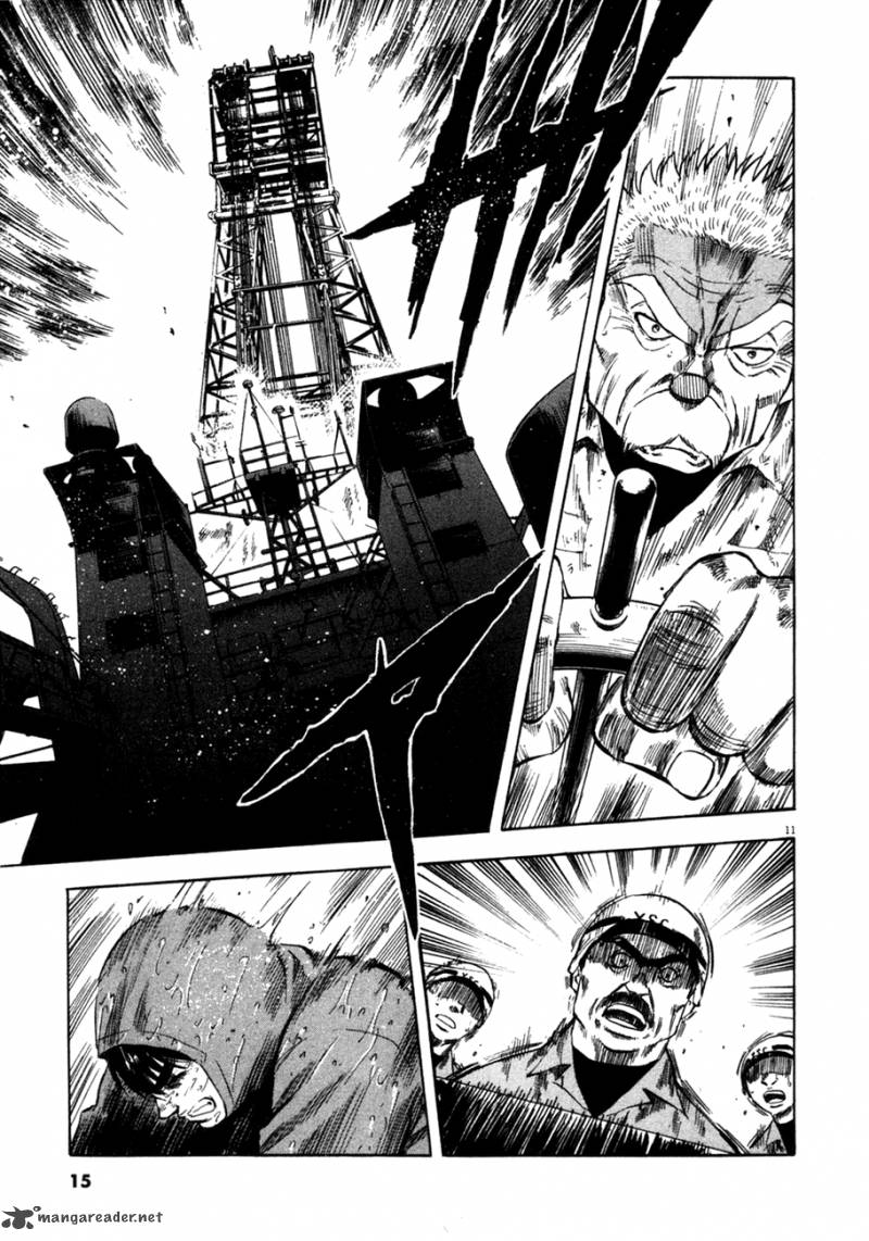 Waga Na Wa Umishi 79 14